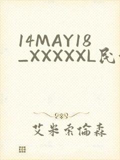 14MAY18_XXXXXL民族