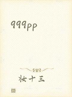 999pp