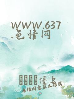 WWW.637.色情网