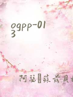 ogpp-013