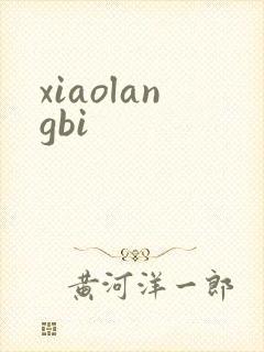 xiaolangbi