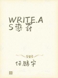 WRITE.AS惩罚