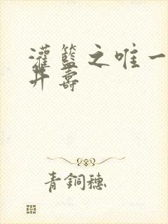 灌篮之唯一的三井寿