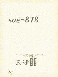 soe-878