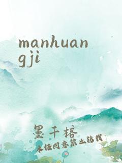 manhuangji