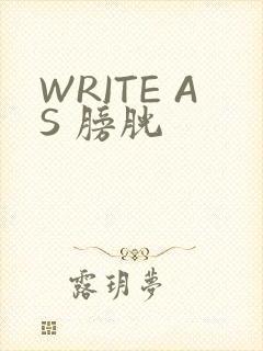 WRITE AS 膀胱