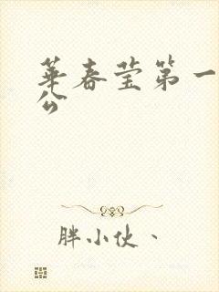 华春莹第一任老公