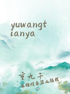 yuwangtianya