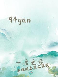 94gan
