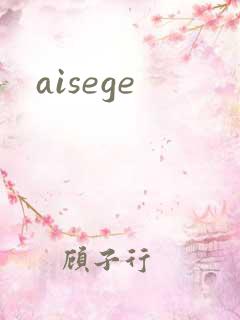 aisege