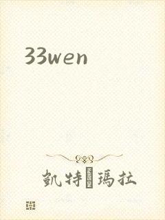 33wen
