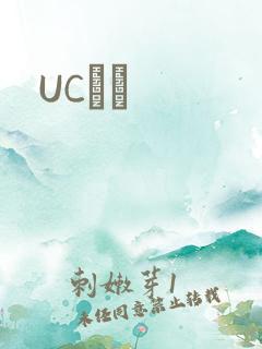 UCС˵