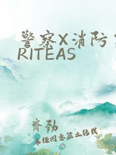 警察X消防员WRITEAS