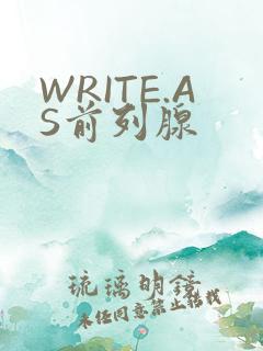 WRITE.AS前列腺