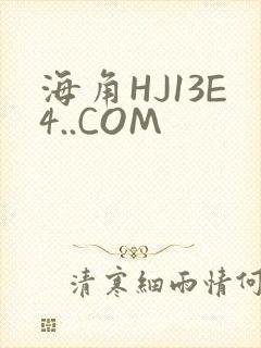 海角HJ13E4..COM