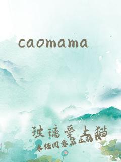 caomama