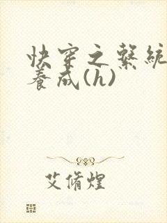 快穿之系统欲娃养成(h)