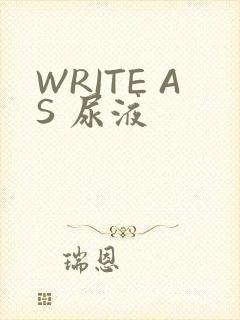 WRITE AS 尿液
