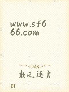 www.sf666.com