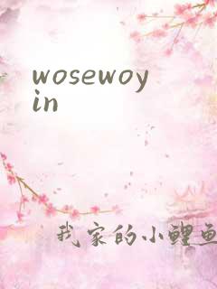 wosewoyin