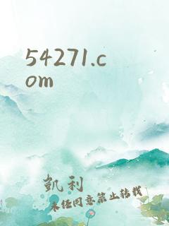 54271.com