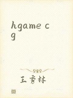 hgame cg