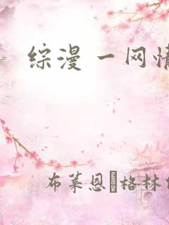 综漫 一网情深