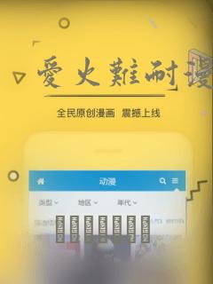 爱火难耐漫画