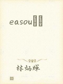 easouС˵