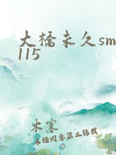 大桥未久smd115