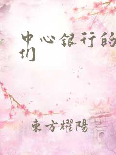 中心银行的女人们