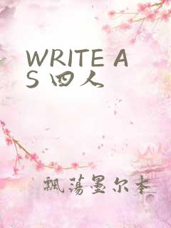 WRITE AS 四人