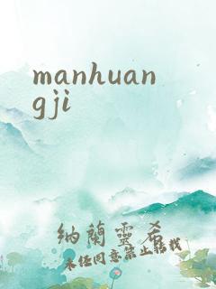 manhuangji