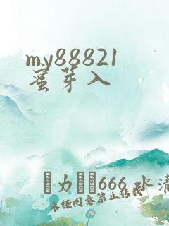 my88821蜜芽入