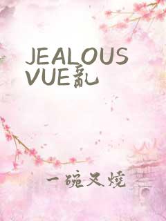 JEALOUSVUE乱