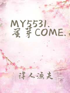 MY5531.蜜芽COME.永不失联