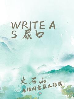WRITE AS 尿口