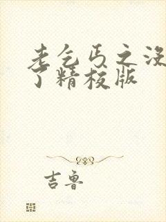 老乞丐之没完没了精校版