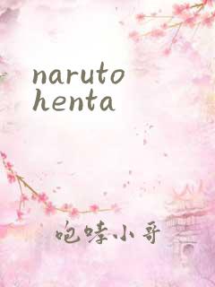 naruto henta
