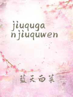 jiuquganjiuquwen