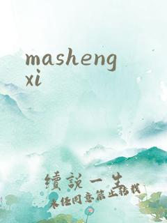 mashengxi