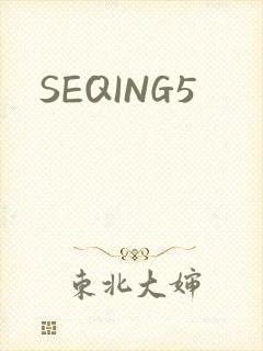 SEQING5