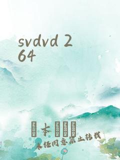 svdvd 264