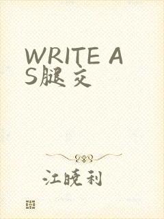 WRITE AS腿交