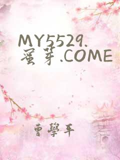 MY5529.蜜芽.COME