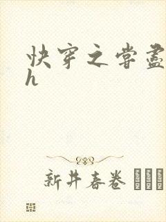 快穿之尝尽男主h