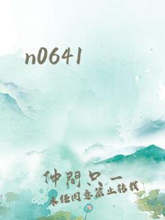 n0641