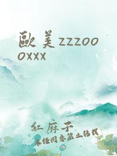 欧美zzzoooxxx