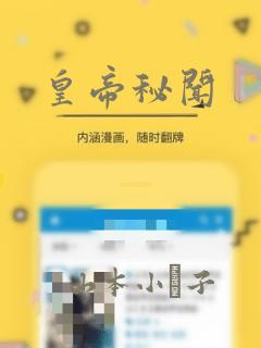 皇帝秘闻：结局+番外