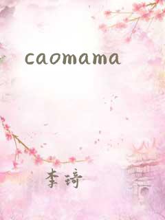 caomama